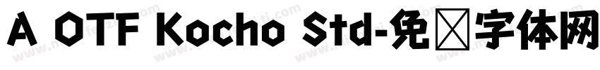 A OTF Kocho Std字体转换